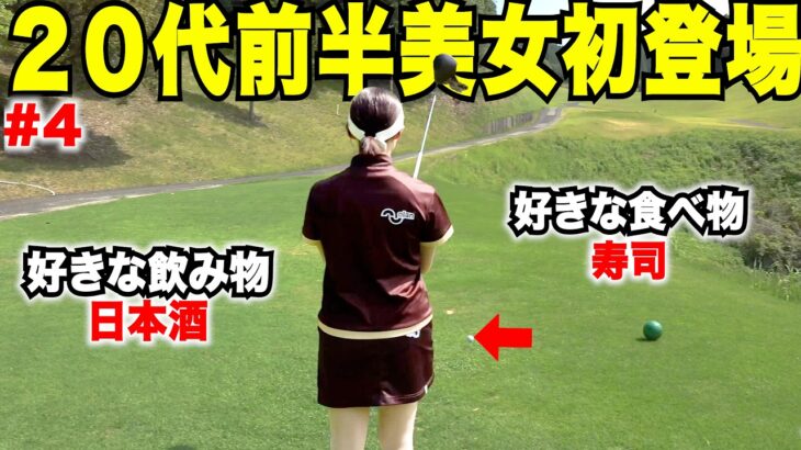 ※この美女見た目からは想像できない球を打ちます