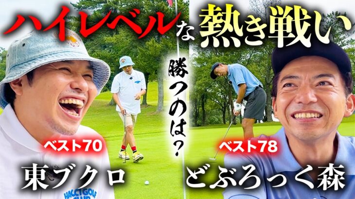 【勝つのは？】どぶろっく森さんとの熱き戦い完結編！！