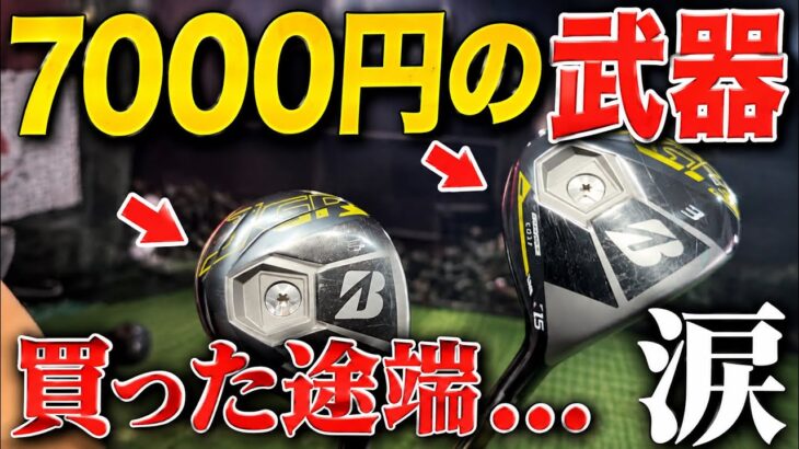 【クラブセッティング】アームローテーション系のクラブ。参考にしてください！