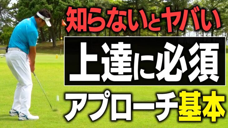 【もうアプローチが怖くない】意外と知らないグリーン周りの攻略法【基本】【総集編】