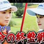 拮抗する勝負もついに終盤戦！勝利はどちらの手に…！？【有村智恵プロvsあき プロバト#3】