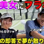 カメラマンが素で美女から否定される瞬間がこちらw 想像を遥かに上回る早さでしたw