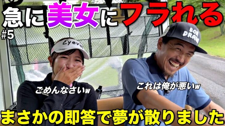 カメラマンが素で美女から否定される瞬間がこちらw 想像を遥かに上回る早さでしたw