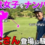 朝から大パニック！？まさかの人物登場にいつも通りの撮影が出来ませんwww