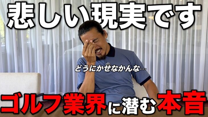 女子プロを目指す選手達を1年間見てきましたが想像以上の現実がありました。