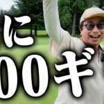 苦節３年半 ついに小田が100を切った！