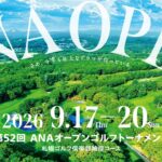 2026  大会２日目 9/18(金) 第52回ANAオープンゴルフトーナメント