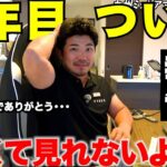 【ご報告】4年間ずっと届かなかった九州ミッド…ついにこの日が来ました。