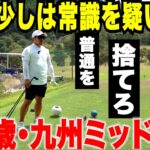 みんなと同じことをやめた54歳が、九州で一番になった理由。　#5