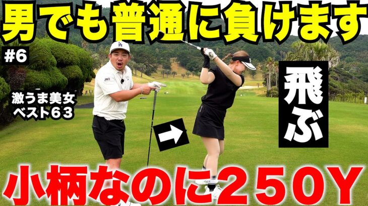 この美女正直、ココまで上手いと思っていませんでした。#6