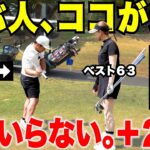 飛ばない人は“ここ”を使えてない。ベスト63の美女ゴルファーに飛距離の秘密を聞いたら衝撃だった