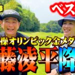 【ベスト66】体操リオ五輪・金メダル加藤凌平さんが降臨しました【ココリコ遠藤】