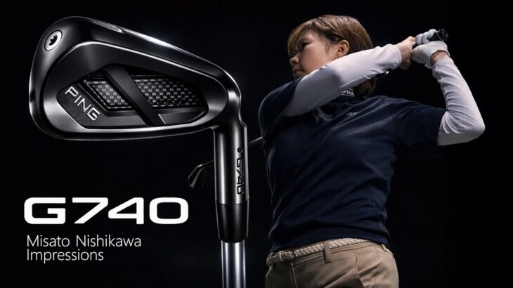 「非力でも無理なく7Iで150yd超」ピン G740 アイアンを西川みさとが本気で試し打ち #深夜試打