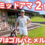 【競技男子のクラブセッティング】#9 平野大樹