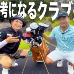 【ガチすぎ】元DeNA/ソフトバンク森唯斗のクラブセッティングがプロ級でビビったwww