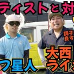 【アーティストと対決】ピラフ星人さんと９H対決。決着！どちらが勝ったのか！？