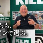 俺たちも着れる【KILEL】ゴルフウェア選びに喜びを。TEAMCATS感動のお買い物