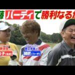 師匠と生徒どっちが上手いのか？！【師弟対決】有名クラブフィッターVS河野杏奈プロ#ゴルフ #golf #ゴルフ対決
