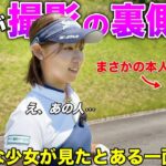 【裏側】これがYouTube撮影のリアル…？ゲストそっちのけの行動に言葉を失う女子選手！？