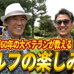 【叙々苑カップ優勝者対決！】俳優の西岡德馬さんと丸の内倶楽部で対決（前半）
