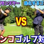 男のプライドを賭けたガチンコゴルフ対決で誰も予想しない結末に…！！