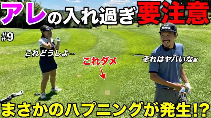 【最終回】負けたくない美女にまさかのハプニング！？一打を争う展開に目が離せない！！