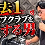 【クラブオタク】研究を重ねて辿り着いた究極のクラブセッティング