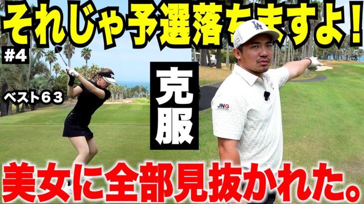 何年も突破できない九州ミッド。予選会場で美女に言われた一言が刺さりすぎました
