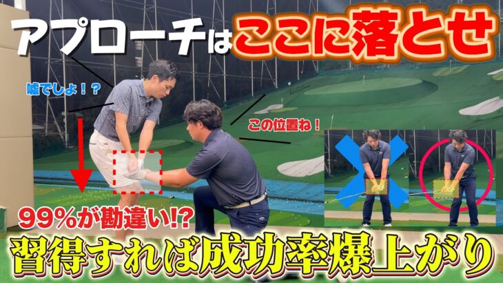アプローチ成功率上げるならこの振り下ろし方覚えて！最後次回予告で新シリーズ開幕！！