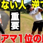 ドライバーが飛ばない人ほどやってること。九州アマ王者が教える”本当に速く振る方法”