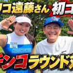 【初コラボ】ココリコ遠藤さんとガチンコラウンド対決