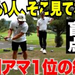 なぜ上手い人ほど飛距離を気にしない？九州アマ王者の練習方法を教えてもらった