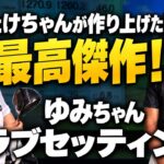 【最高傑作】たけちゃんが本気で組んだ、ゆみちゃんのクラブセッティングを大公開！