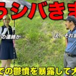 ”これまで言わせ放題でしたけど私の鬱憤聞いてください！”撮影までの裏事情がこちら。