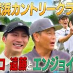 【緊張のラウンド😳】ココリコ遠藤さんと松山英樹選手も使うコースに初潜入⛳️🔥”コージーマキロイ”降臨で大興奮の豪華コラボ✨