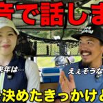 実は内に秘めた想いがあります。中途半端なことできないので言わなかったですが…