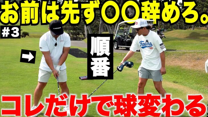 【ほとんど逆です】力を入れなくても飛んで曲がらない人は「体を動かす順番」が違います
