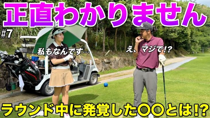 自分の〇〇の意味ってわかりますか？ラウンド中に発覚したとある内容が気になりますww