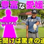 「今まで何してきたの？」初登場ですが美女の過去を根掘り葉掘り聞いていきますwww
