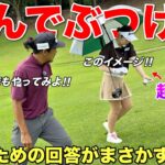 美女に”飛ばしの秘訣”を聞いたら超感覚派すぎてついていけませんwww