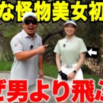【初登場】身長150cmの女子が男より飛ばす理由。スイングを見て衝撃を受けました。