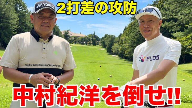 【中村紀洋さんを倒せ！】2打差を追う東海トップアマ・河合聡一郎が本気モードに！