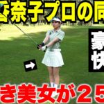 逸材発見！青木香奈子プロと同じ高校でクラスも一緒？宮崎の20代美女、飛ばしすぎ…