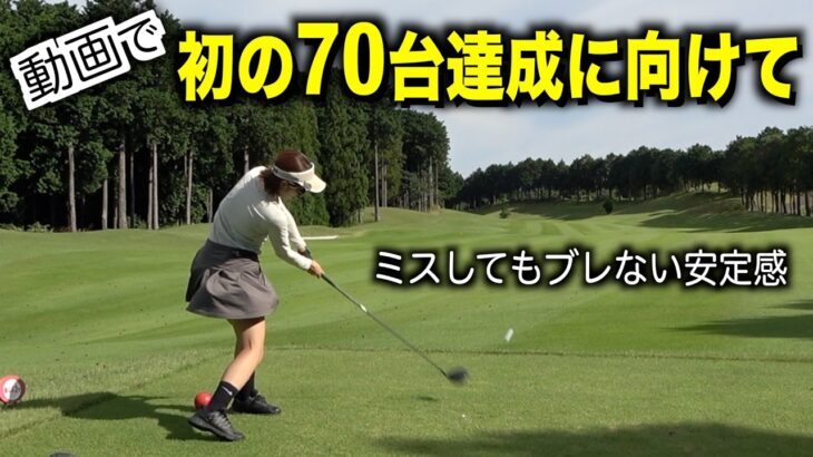あーちゃんの安定プレーに磨きがかかってきた後半戦！貸切コンペ前日の中伊豆グリーンクラブ【3話目】