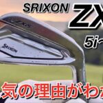 【GTS4・ZXi5・TRTLでラウンド】NEWクラブセッティングで試打ラウンド　タイトリストGTSドライバー　スリクソンZXi5アイアン　オデッセイタートルパター　アマチュアゴルファー　300ヤード