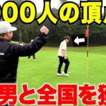全国行きが決まる１８H。日本一チャラい片手シングルと挑んだ九州決勝がやばすぎた