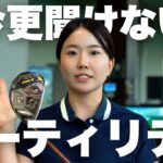 【UTが苦手な人へ】実は難しくない！ユーティリティでまず覚えるべき基本