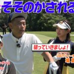 解説セクシーお姉さんVS飛ばし屋の美女ゴルファー時々ホホホイ兄さん　 #golf #ゴルフ #ゴルフ対決