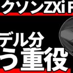 スリクソンZXi RKT FW試打評価｜ドライバーに負けない包容力