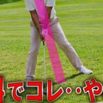 【簡単解決】９割が間違い…傾斜はこれで簡単になります。